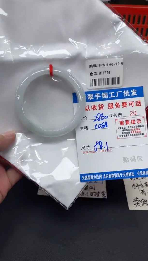 未镶嵌手镯翡翠翡翠手镯