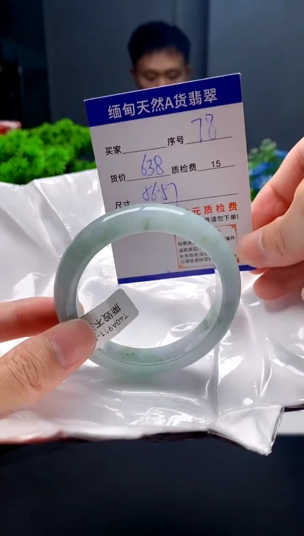 未镶嵌手镯翡翠78缅甸天然A货翡翠需包容瑕疵，介意慎拍