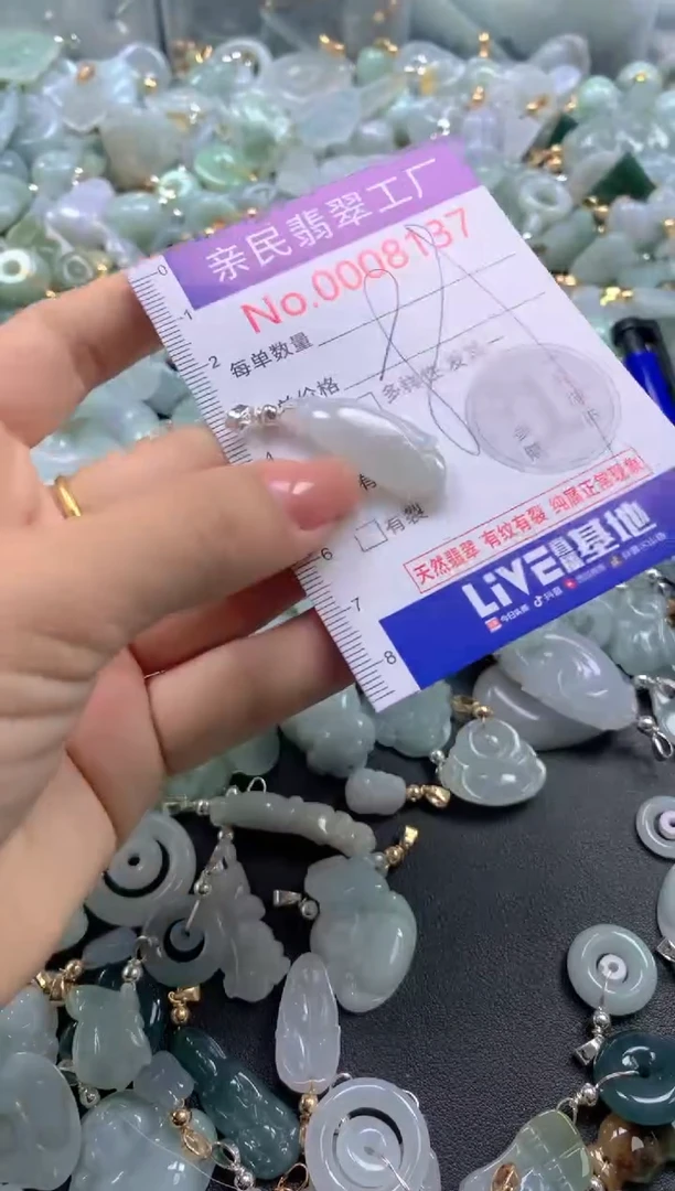 颈饰未镶嵌翡翠8137