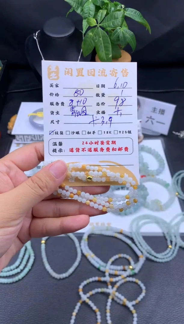 未镶嵌手链翡翠手串