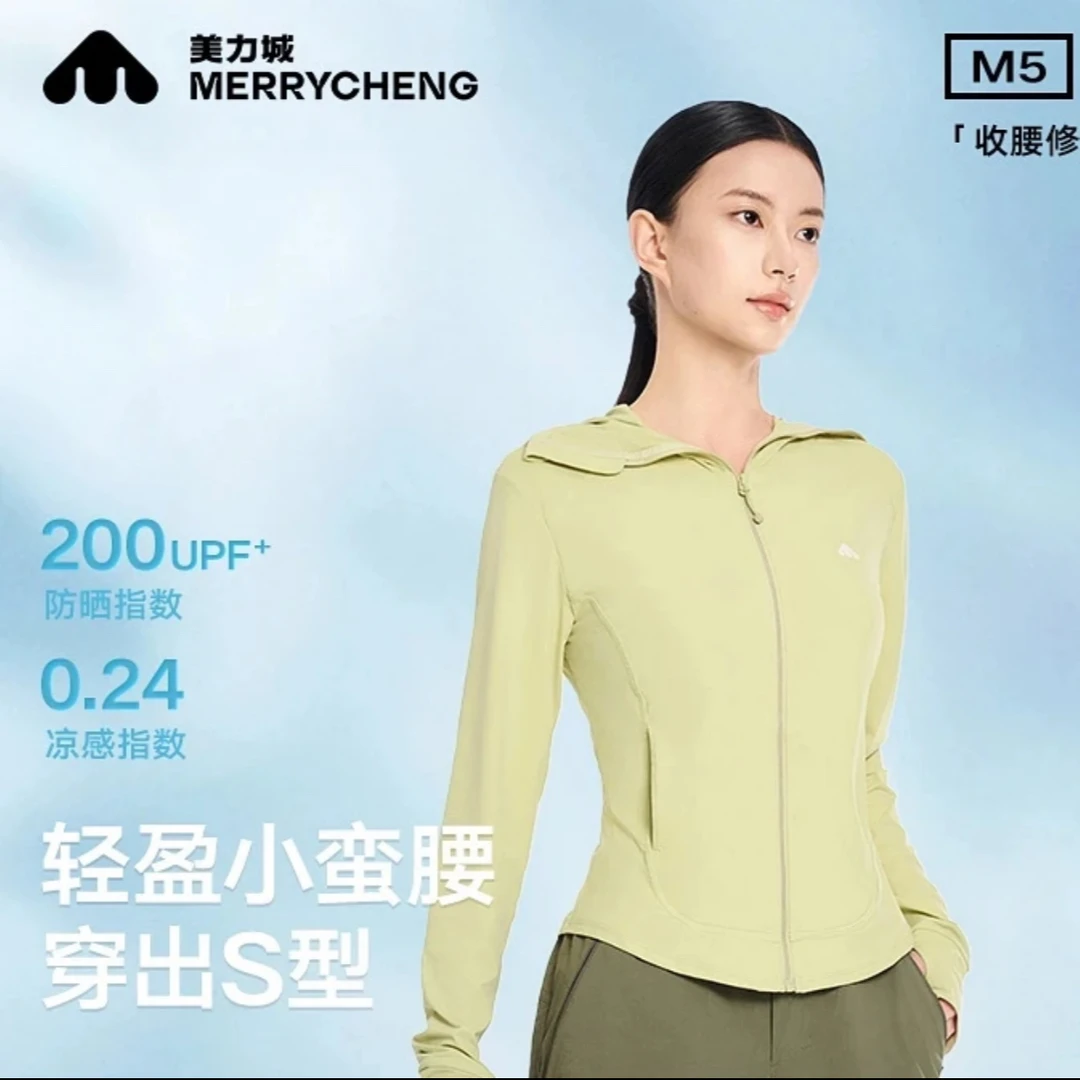 美力城户外防晒衣夏新款冰立方修身凉感夏季防晒服轻薄4616