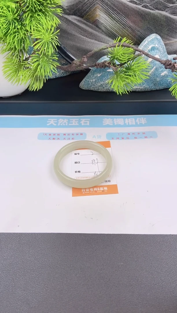石英质玉手镯未镶嵌2