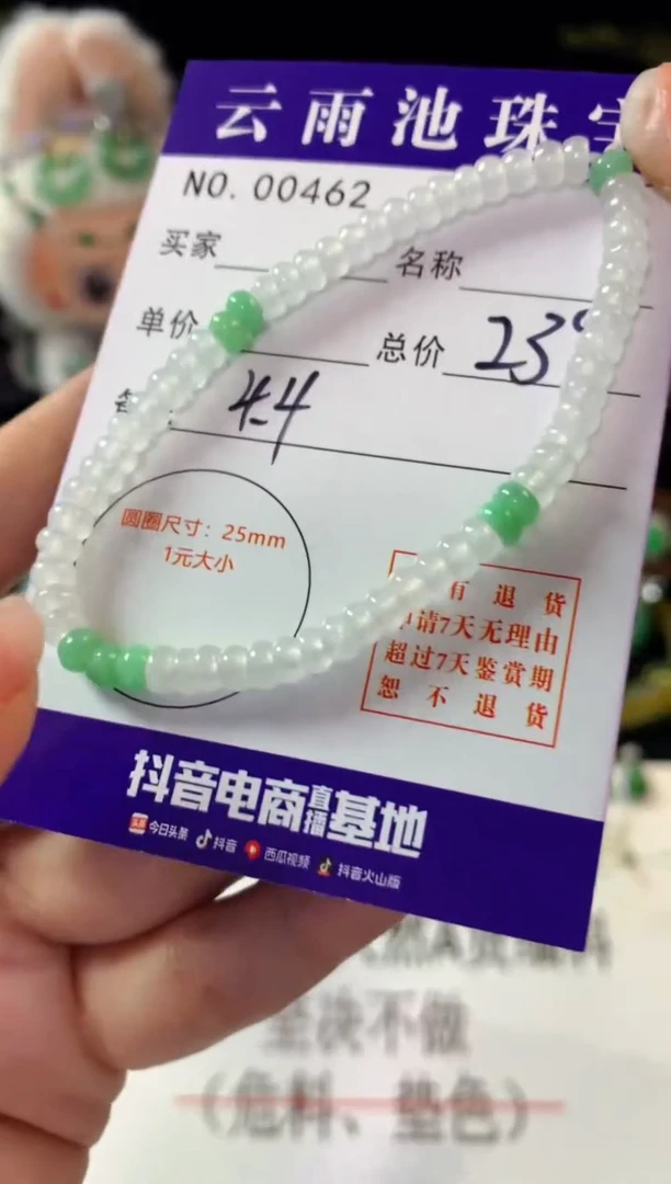 未镶嵌手串翡翠翡翠