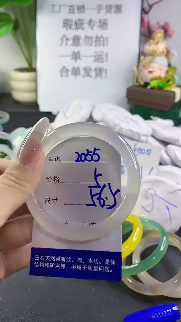 手镯玛瑙/玉髓未镶嵌2055