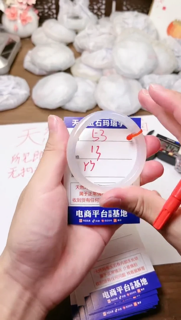 手镯玛瑙/玉髓未镶嵌53