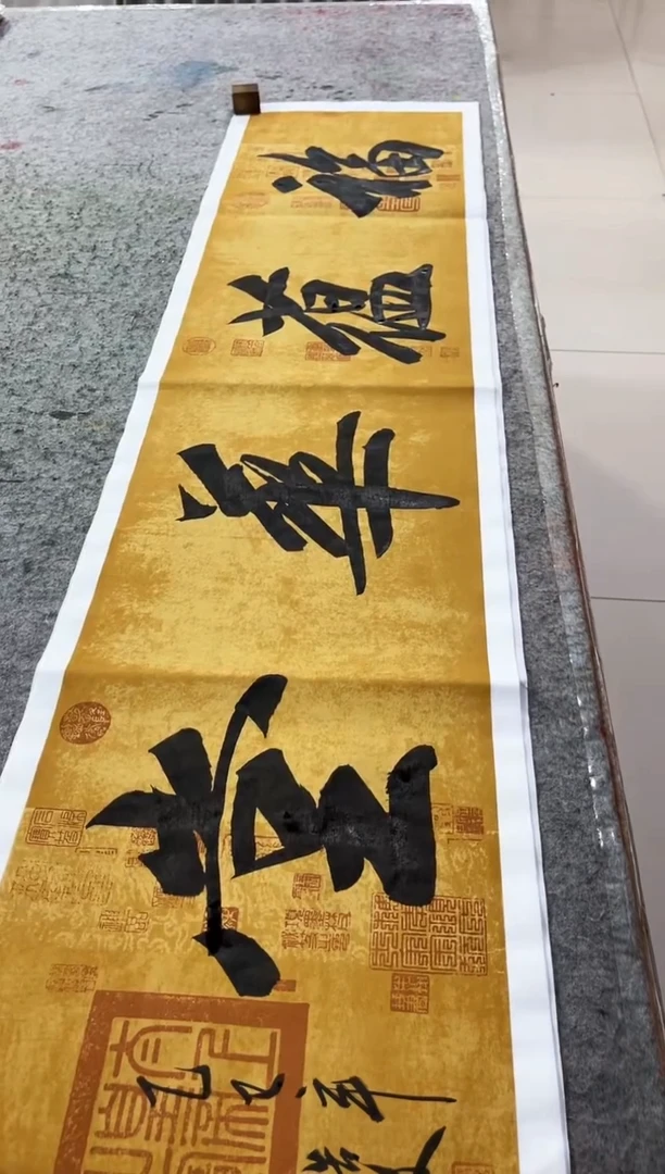 书法张浩文-四尺-福蕴华堂-宣纸