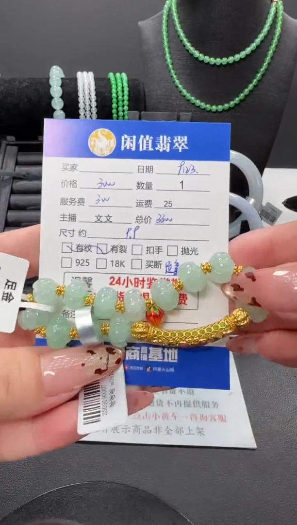 足金镶嵌手链翡翠翡翠珠串