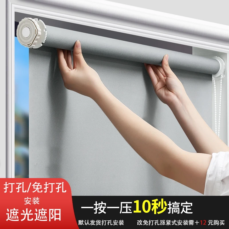 卷帘窗帘卷拉式遮阳防水防晒隔热免打孔/打孔厨房卫生间升降窗帘