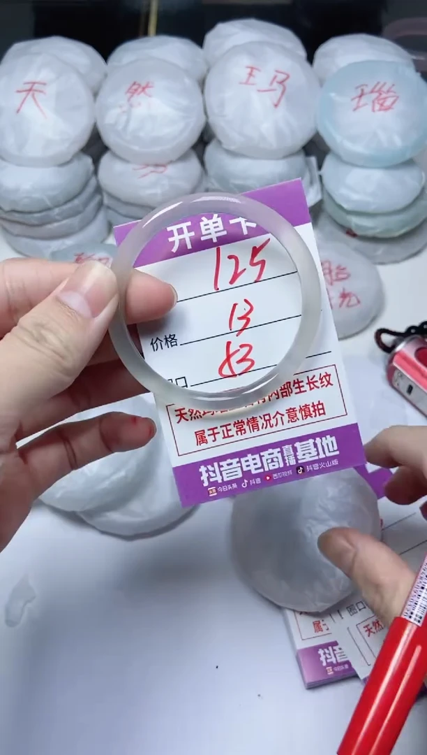 手镯玛瑙/玉髓未镶嵌125