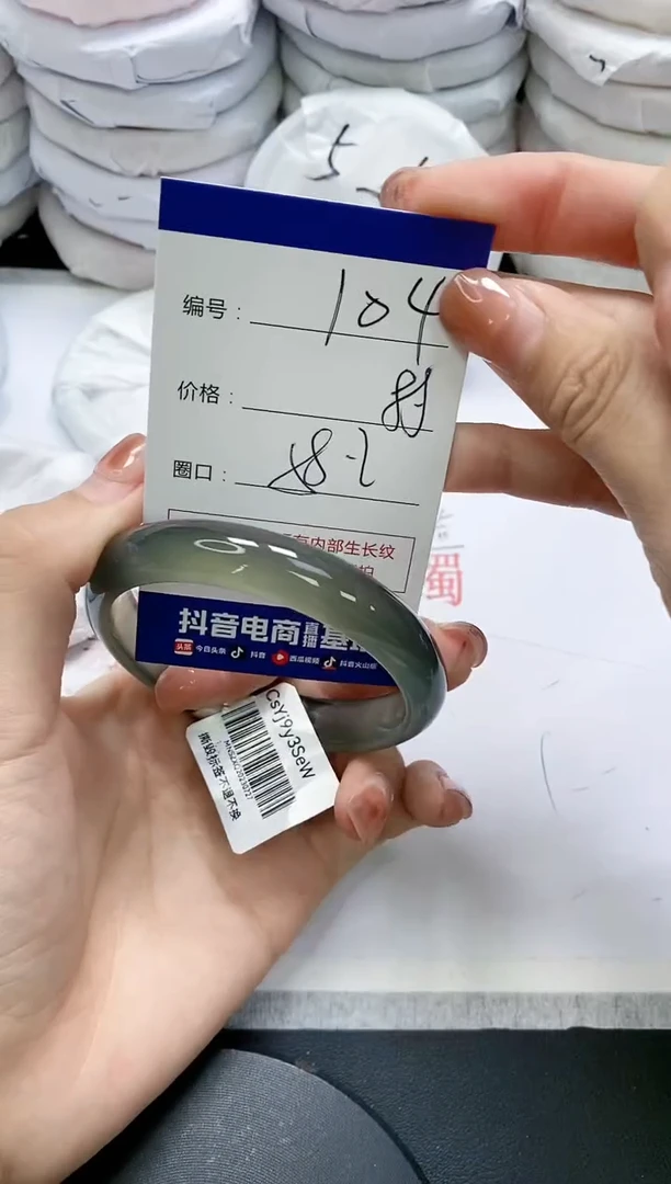 未镶嵌手镯玛瑙/玉髓104
