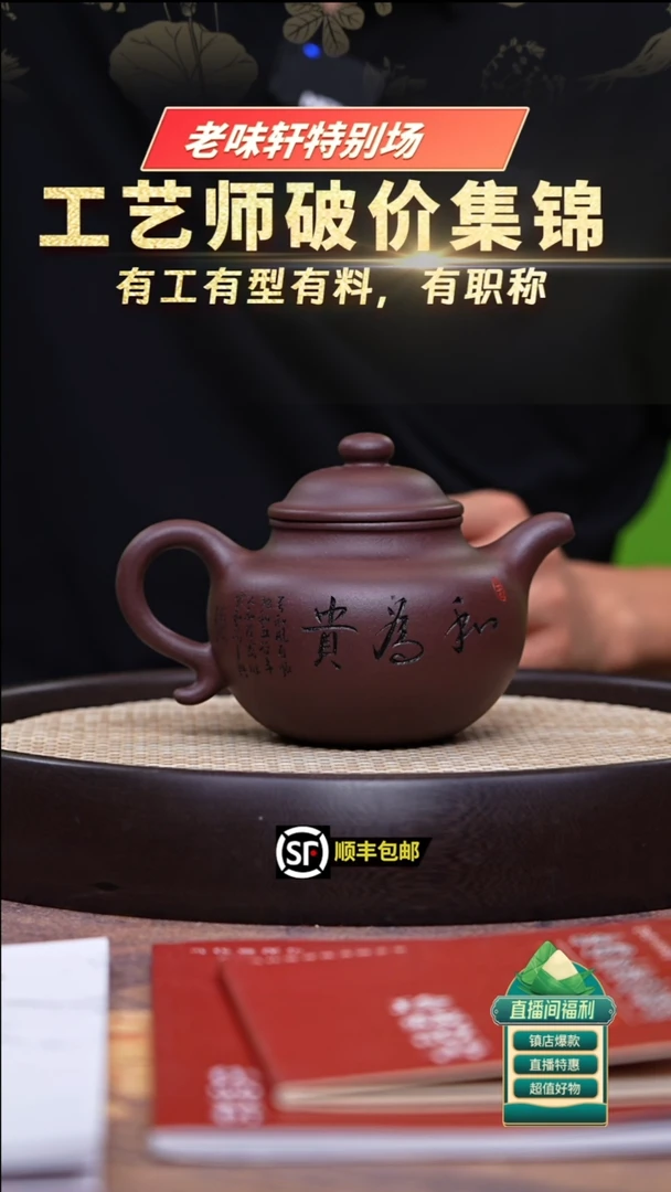 茶壶紫砂深井紫罗兰莲子