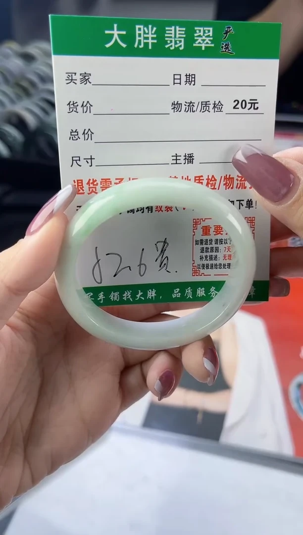 【闪购商品】翡翠手镯未镶嵌翡翠1