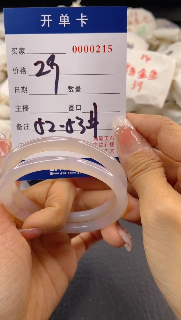 【闪购商品】玛瑙/玉髓手镯未镶嵌A31