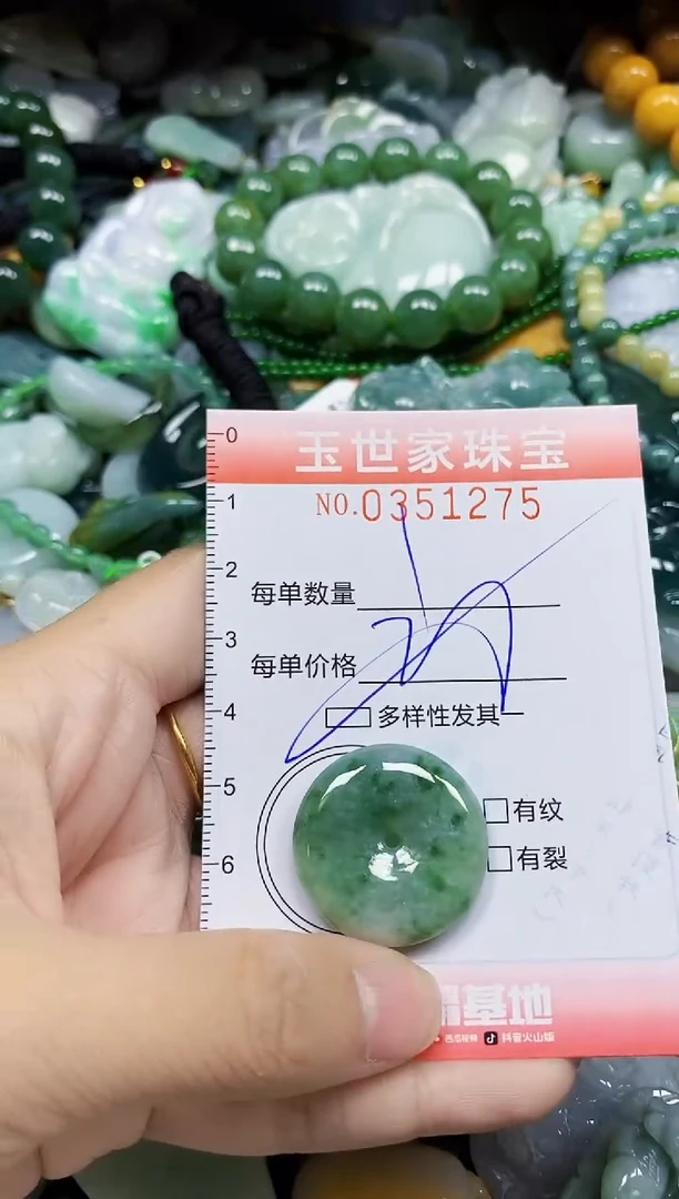 颈饰未镶嵌翡翠翡翠闪购Y0351275多样性发其一