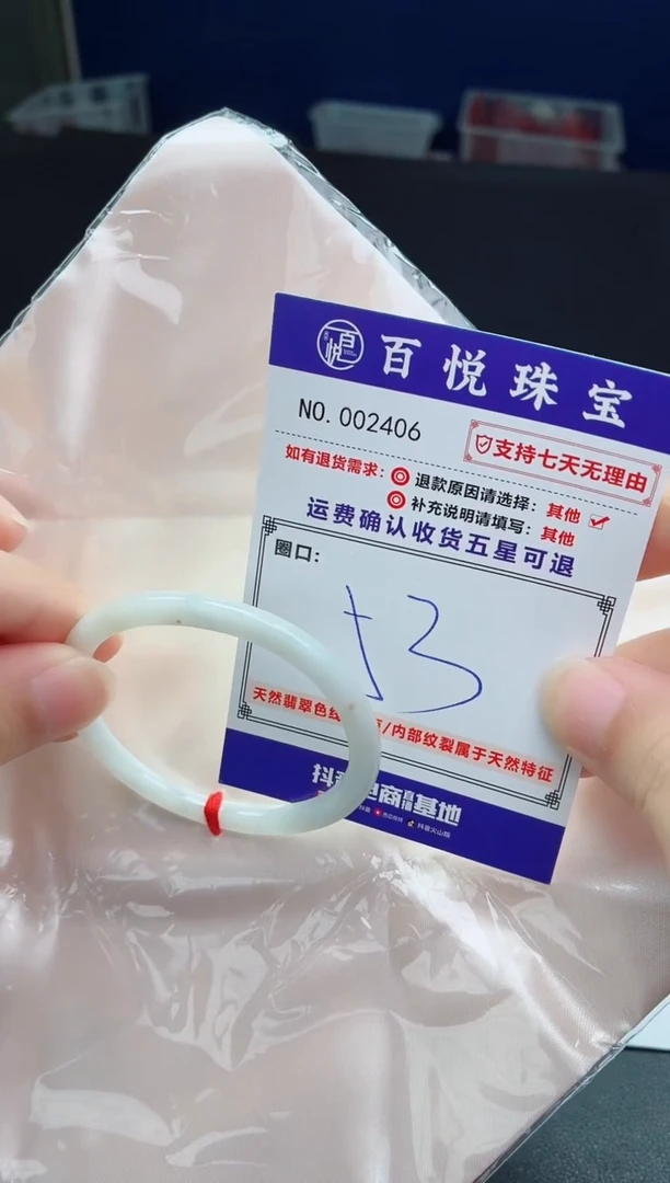 未镶嵌手镯翡翠手镯