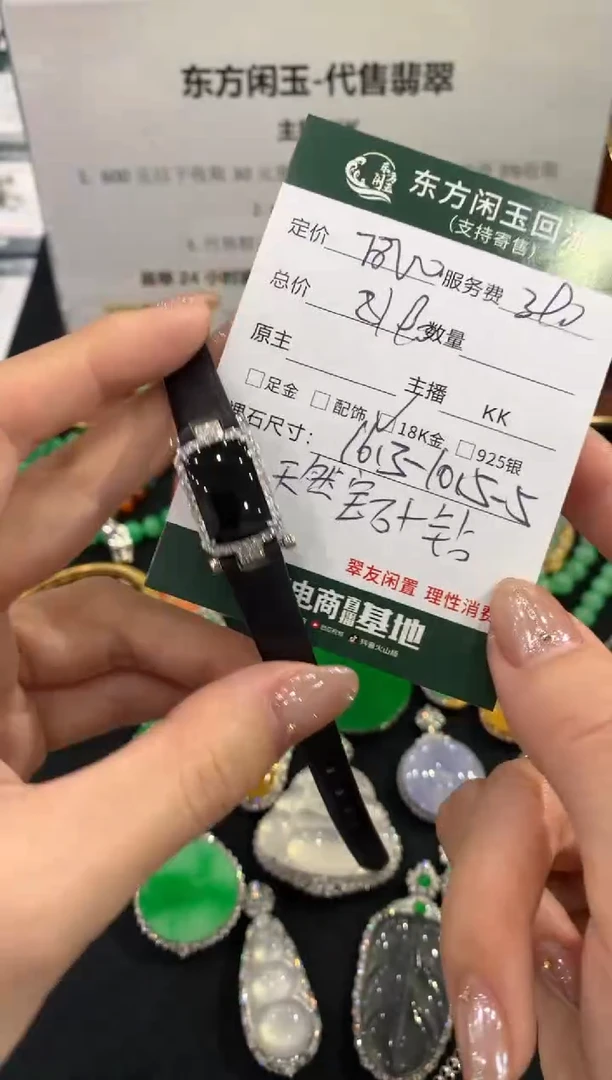 18K金镶嵌手链翡翠不退不换