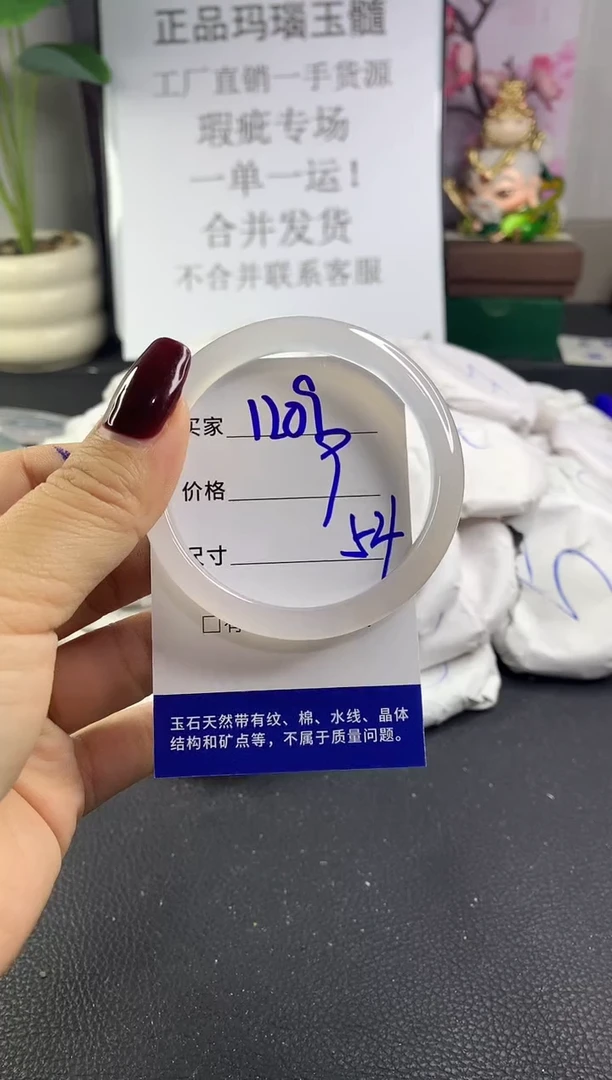 手镯玛瑙/玉髓未镶嵌1209
