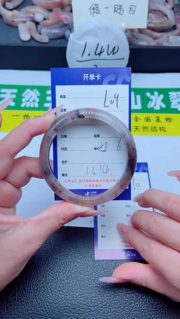 未镶嵌手镯石英质玉209-58