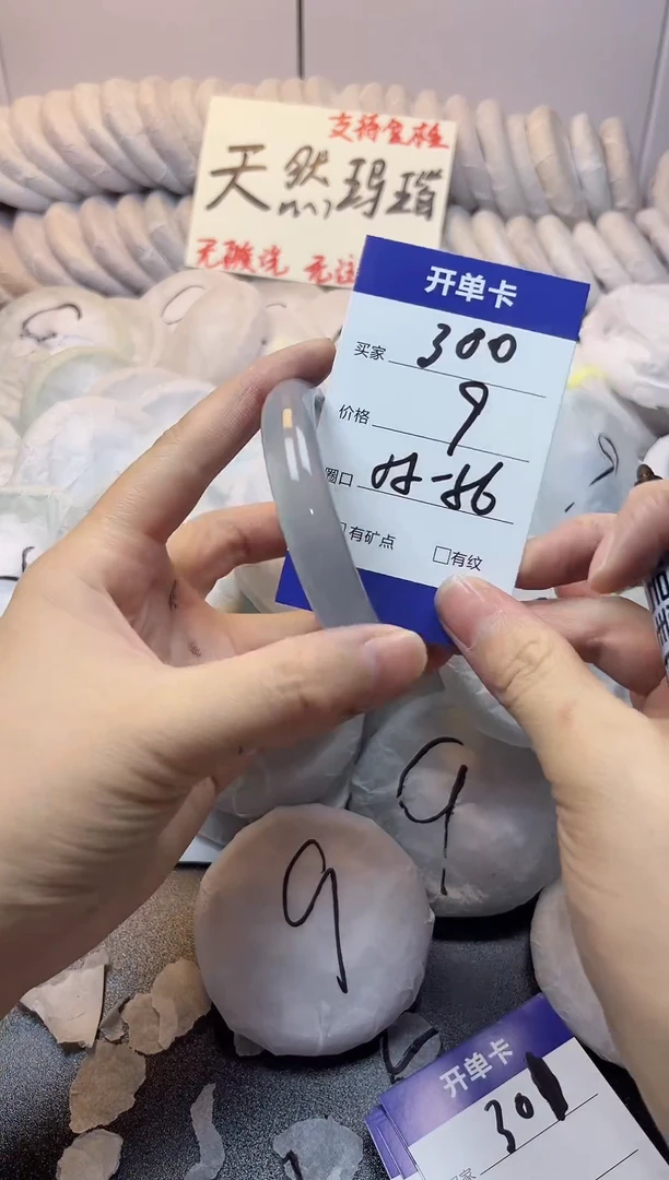 手镯玛瑙/玉髓未镶嵌300