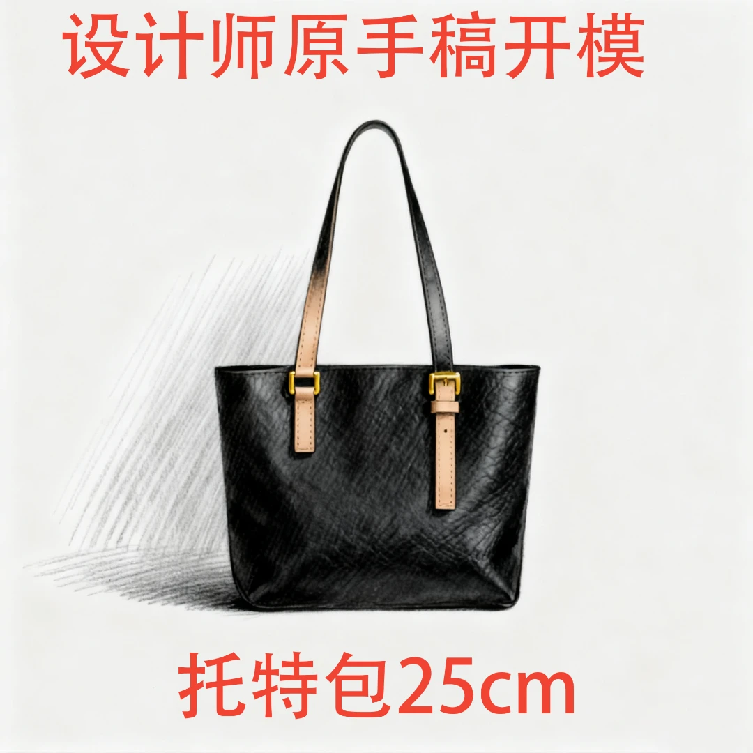 A0119 托特包 25cm 【到货带原标】【带内标】【带礼盒】