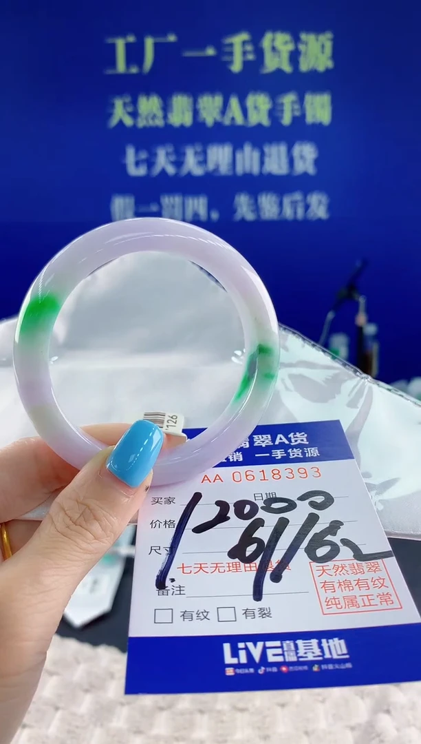 翡翠手镯未镶嵌93天然翡翠A货