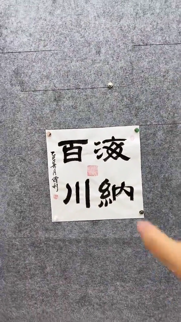 书法书法绘画直播链接