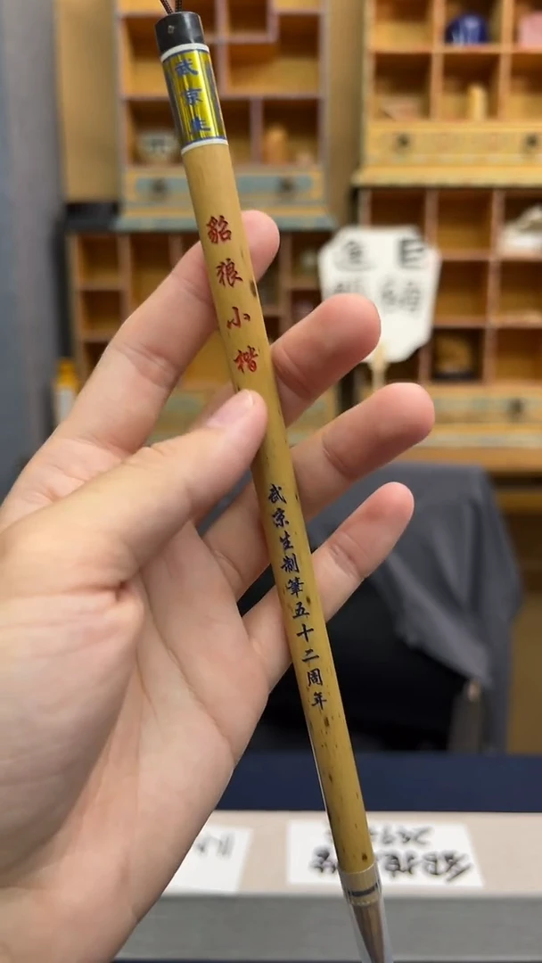 9号 貂狼小楷 出2.8口0.8