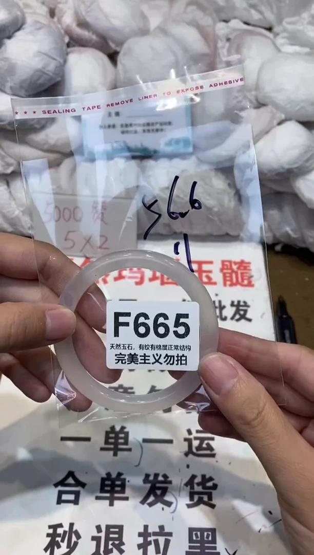 手镯玛瑙/玉髓未镶嵌56.6
