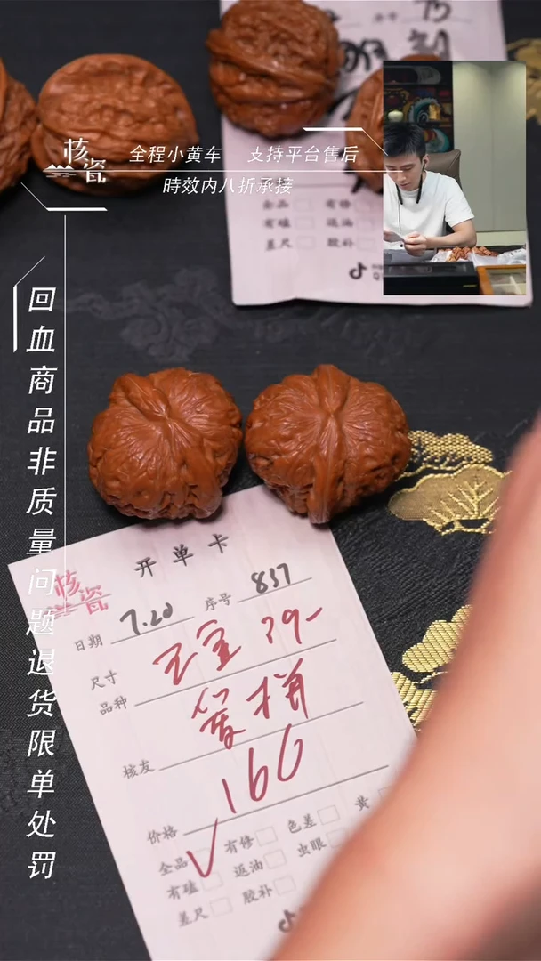 文玩核桃把件丿****赢元宝837