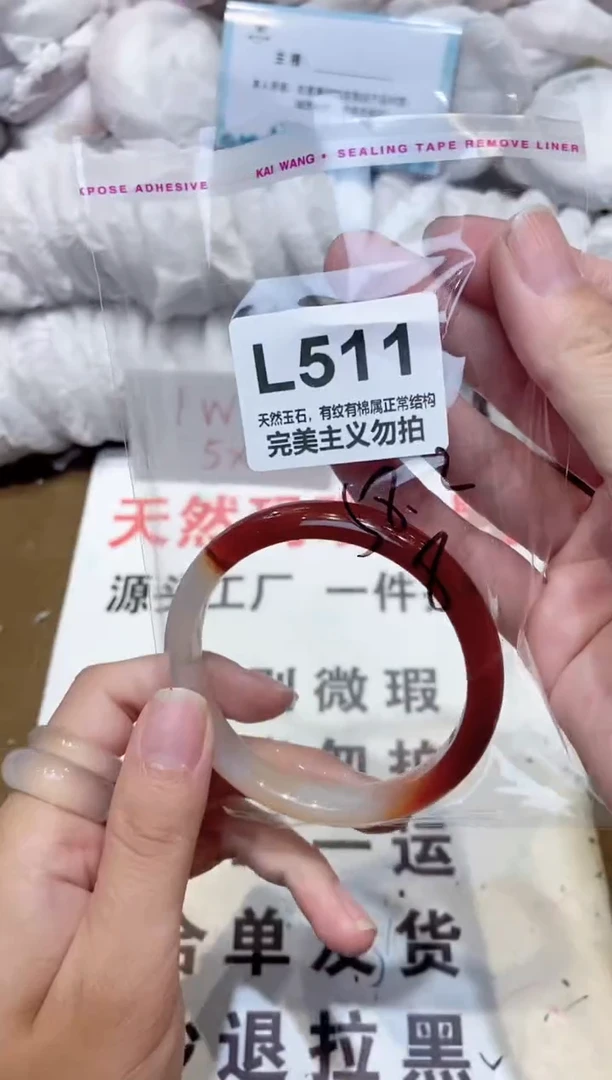 手镯玛瑙/玉髓未镶嵌58