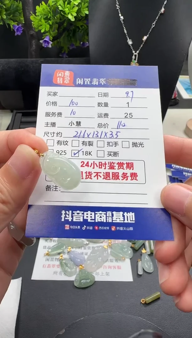 吊坠(不含链)18K金镶嵌翡翠翡翠吊坠