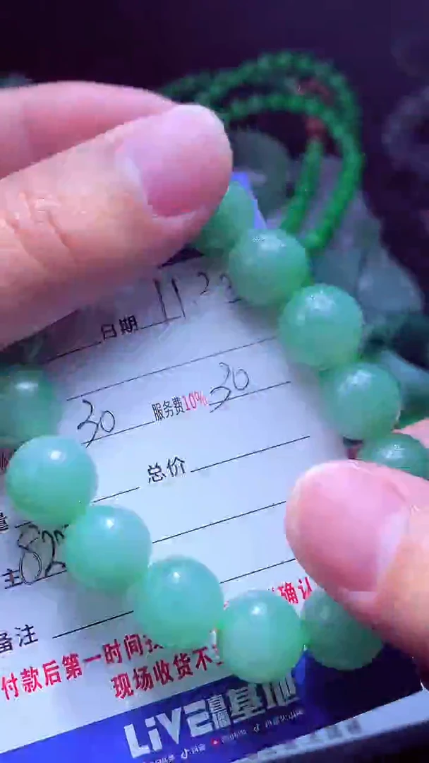 未镶嵌定制翡翠卡*翡翠毛货定制570219