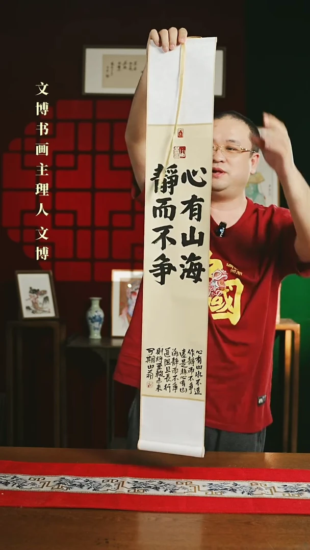 【闪购商品】书法书法卷轴17*110仿古心有山海静而不争