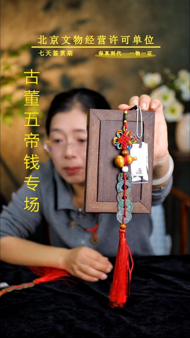 铜中华大五帝---保真