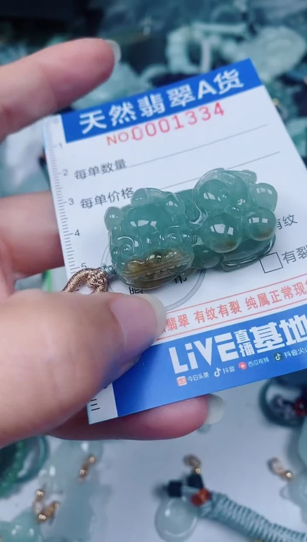 颈饰未镶嵌翡翠00001334