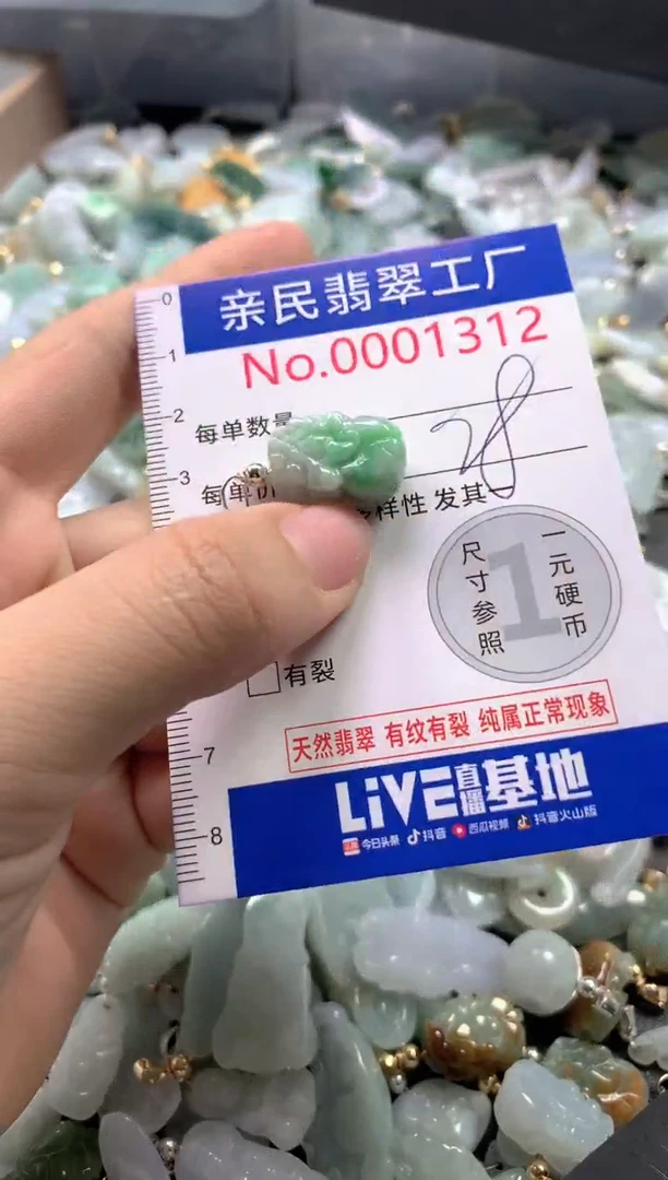 【闪购商品】翡翠吊坠(不含链)未镶嵌1312