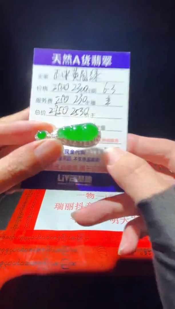 定制翡翠未镶嵌0818254111