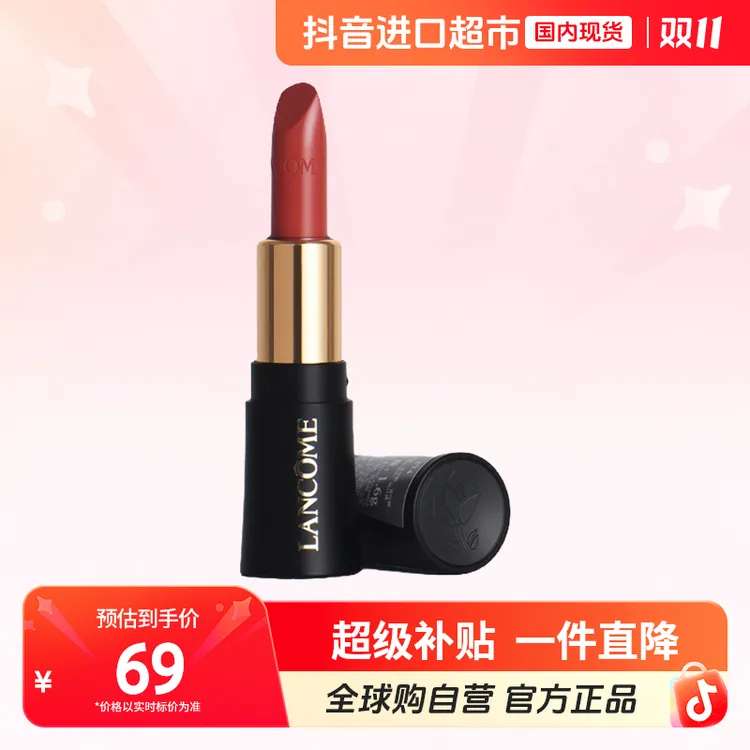 【国内现货】兰蔻菁纯全新菁纯柔润丝缎唇膏274#1.6g【h】