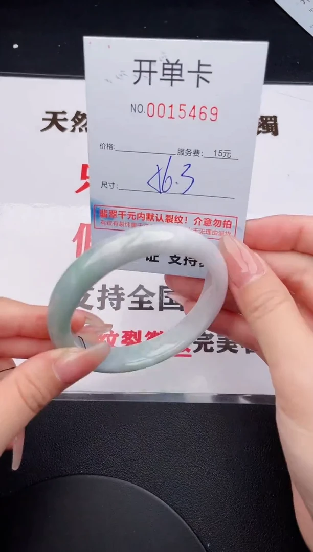 未镶嵌手镯翡翠69