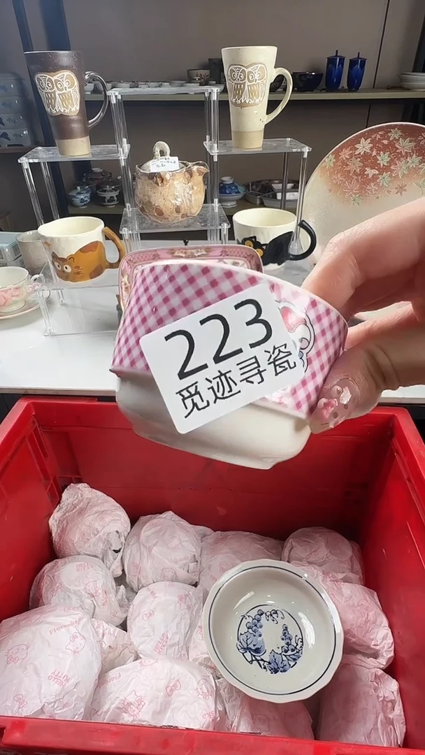瓷片雨***?感谢您的支持选购！！