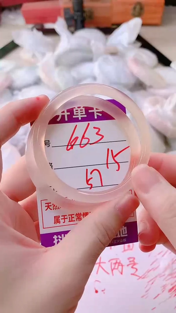 手镯玛瑙/玉髓未镶嵌663