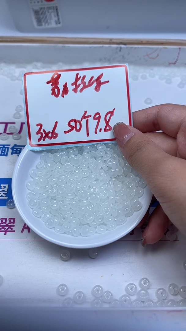 未镶嵌散珠南红玛瑙M726 荔枝冻算盘3*6mm50个9.9元