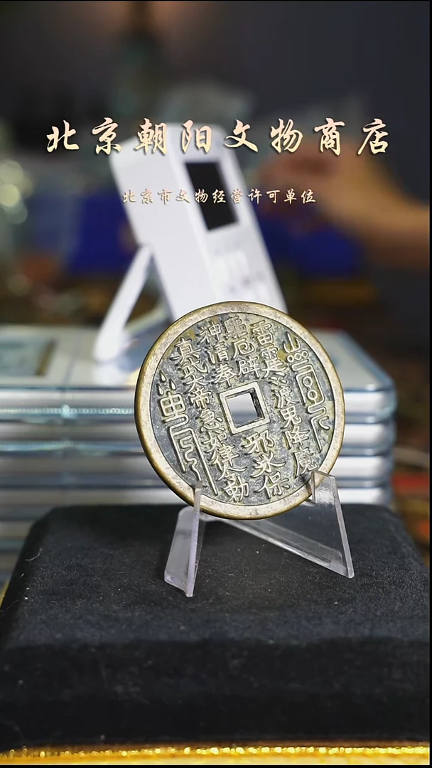 铜H****M不带证书花钱----4557