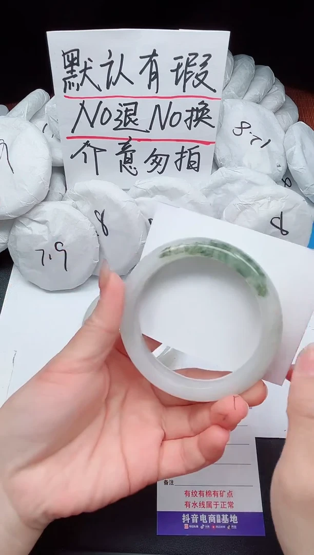 【闪购商品】石英质玉手镯未镶嵌81-接受有瑕