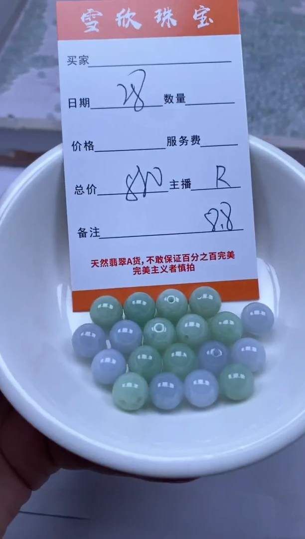 颈饰未镶嵌翡翠雪欣散珠定制diy