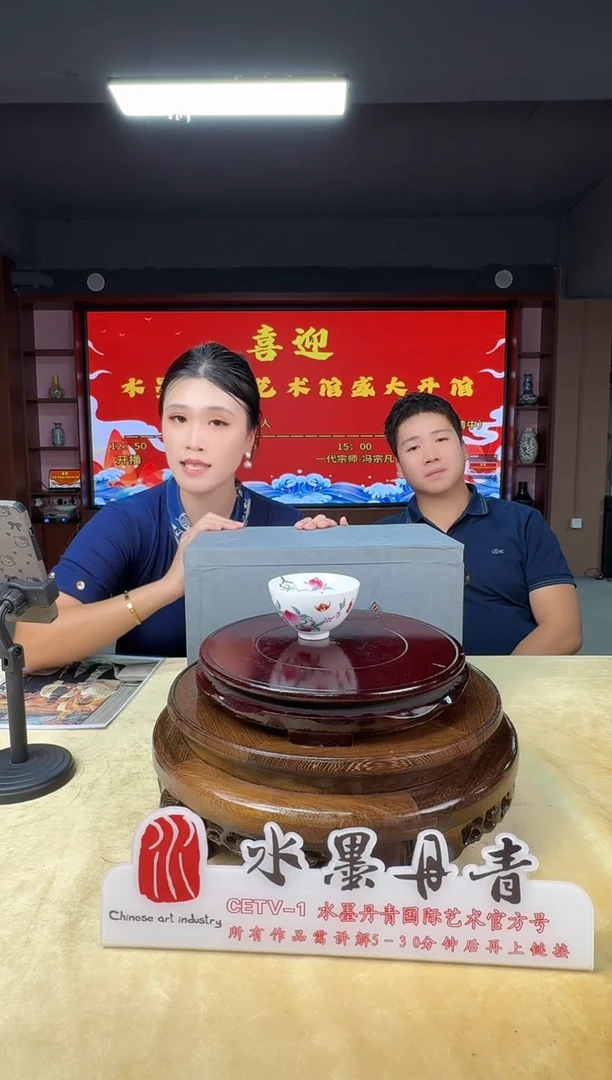 摆件冯宗凡掐丝寿桃赏瓶带证书