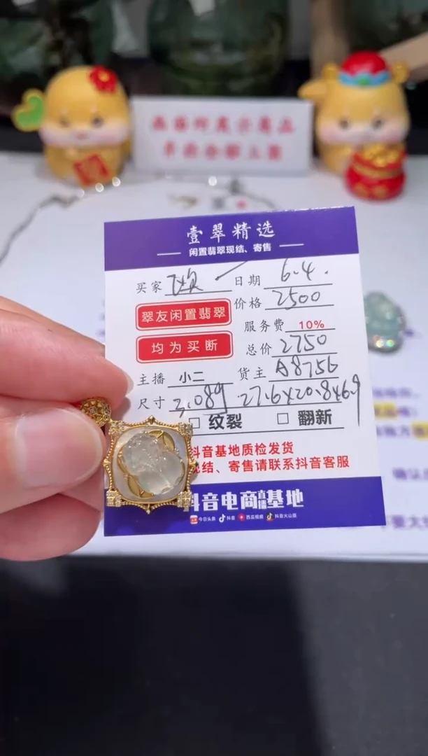 翡翠挂件18K金镶嵌吊坠