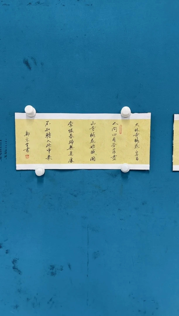国画11.6-珍品-郭宗全-11-无国检