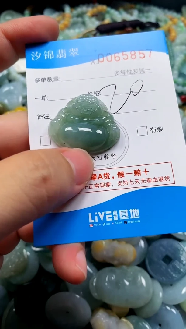 颈饰未镶嵌翡翠闪购商品0065857