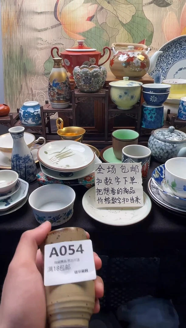 华中古瓷器 闪购类型 定向 愿爱无忧